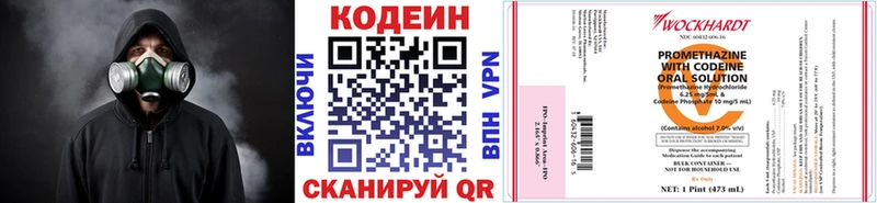 закладки  гидра ссылки  Кодеиновый сироп Lean напиток Lean (лин)  Светлый 