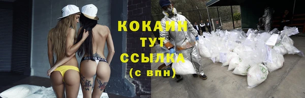 кокаин Рославль
