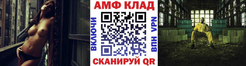 МЕТАМФЕТАМИН кристалл  закладка  ОМГ ОМГ ТОР  Светлый 